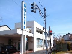 新潟信用金庫亀田支店