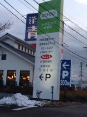 コープ　ながの稲里店
