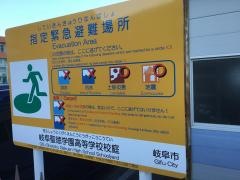 岐阜聖徳学園高等学校