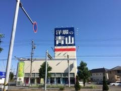 洋服の青山　羽島店