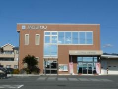 ＪＡひまわり三蔵子支店