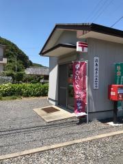 浜島迫子簡易郵便局