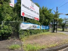 Ｈｏｎｄａ　Ｃａｒｓ鈴鹿玉垣店