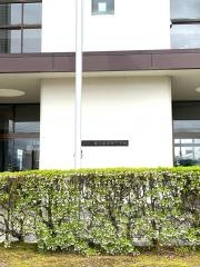 滋賀県立総合保健専門学校