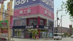 はるやま西大津店