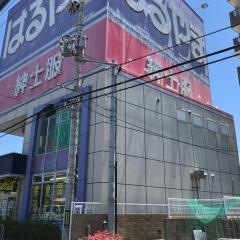 はるやま西大津店
