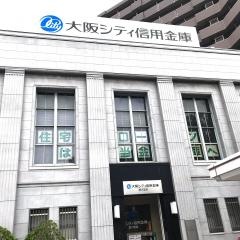 大阪シティ信用金庫桜川支店