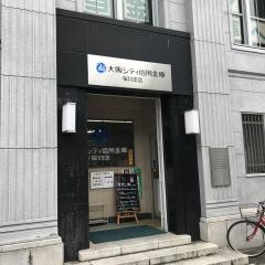大阪シティ信用金庫桜川支店