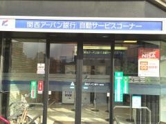 関西みらい銀行八尾支店