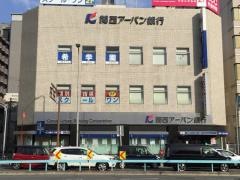 関西みらい銀行八尾支店