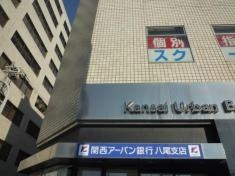 関西みらい銀行八尾支店