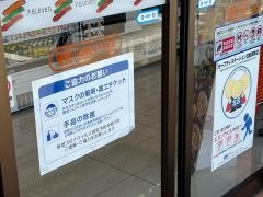 セブンイレブン　寝屋川点野3丁目店