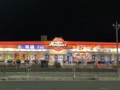 スーパーオートバックス　外環四條畷店