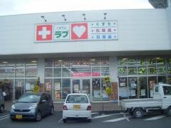 くすりのラブPモール藤田店