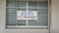 広島銀行江田島支店