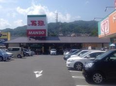 万惣　宮内店