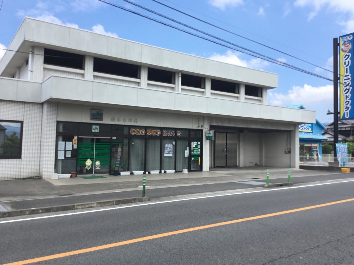 JA松山市梅本出張所