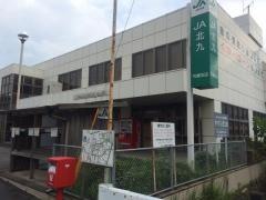 ＪＡ北九朽網支店