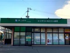 ＭＩＺ溝上薬局けやき台店