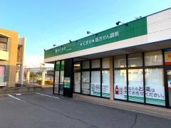 ＭＩＺ溝上薬局けやき台店