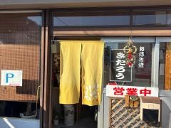 きたろうお好み焼