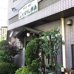 かるかん柿島