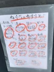 ねぐろ