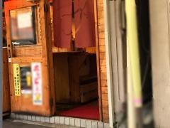 炭火焼鳥小町　汐入店
