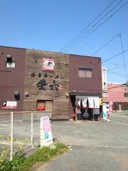 壬六ラーメン