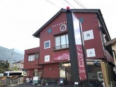 居食屋・梅家