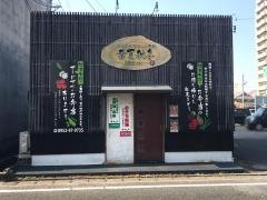 シキ（春夏秋冬）