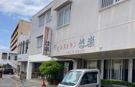 悠楽