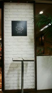 サザンカフェスタイル
