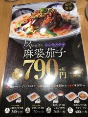 リンガーハット　アクアシティお台場店
