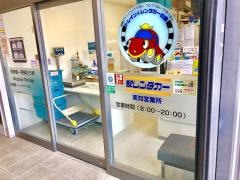 駅レンタカー高知駅営業所