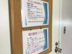 かんない駅前眼科クリニック