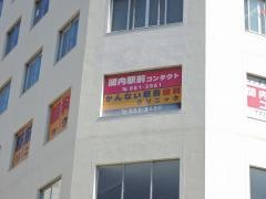 かんない駅前眼科クリニック