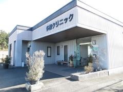 多胡クリニック