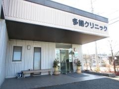 多胡クリニック