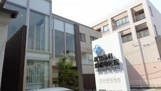 越智歯科昭和町医院