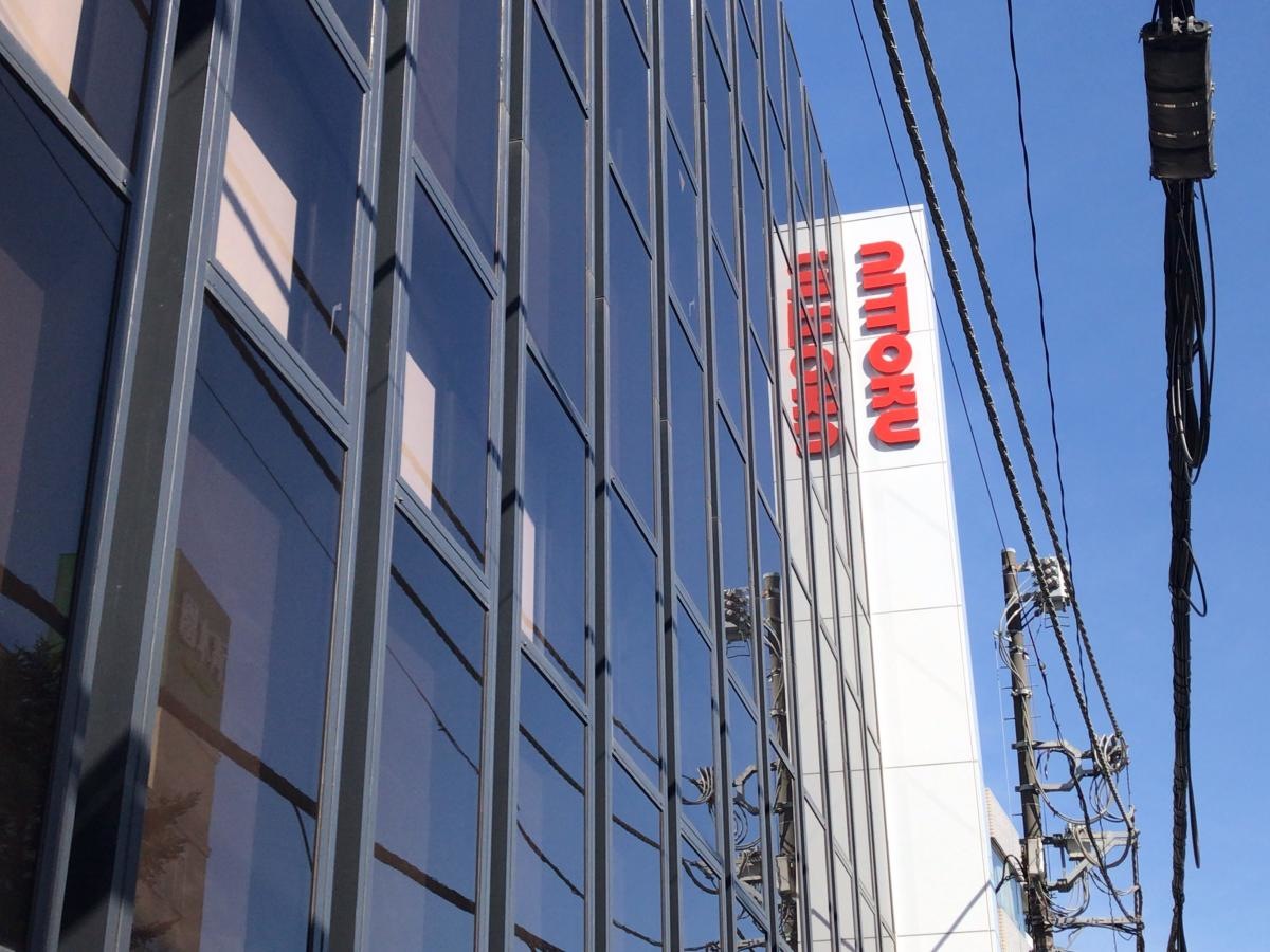 NITTOKU株式会社