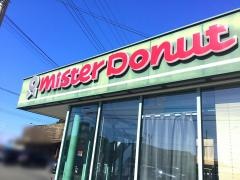 ミスタードーナツ　伊勢崎宮子ショップ