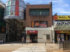 なか卯　福井駅前店