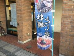 なか卯　福井駅前店