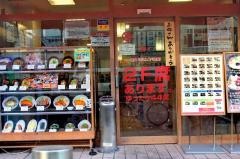 めしや宮本むなし　地下鉄日本橋駅前店