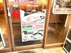 めしや宮本むなし　姫路店