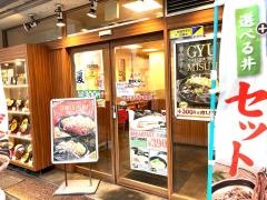 めしや宮本むなし　姫路店