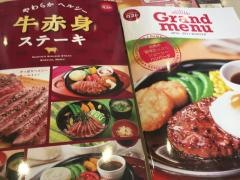 ガスト　小松島店