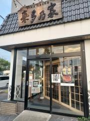 来多乃家