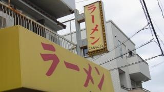 こんなもんじゃ